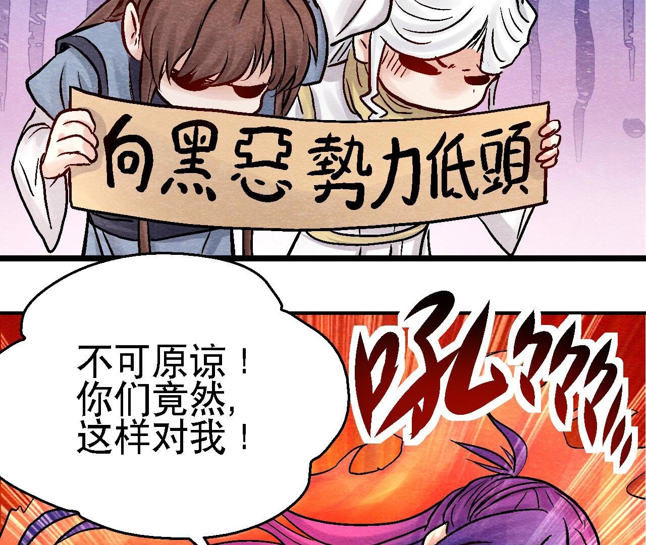 第2季第95话 这是仙人跳？(1/2)-第146话