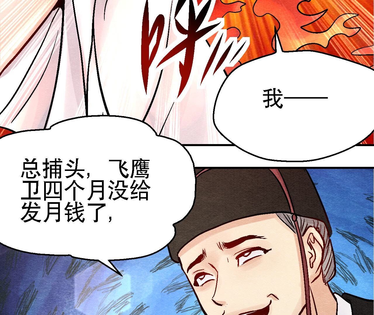 第2季第95话 这是仙人跳？(1/2)-第146话