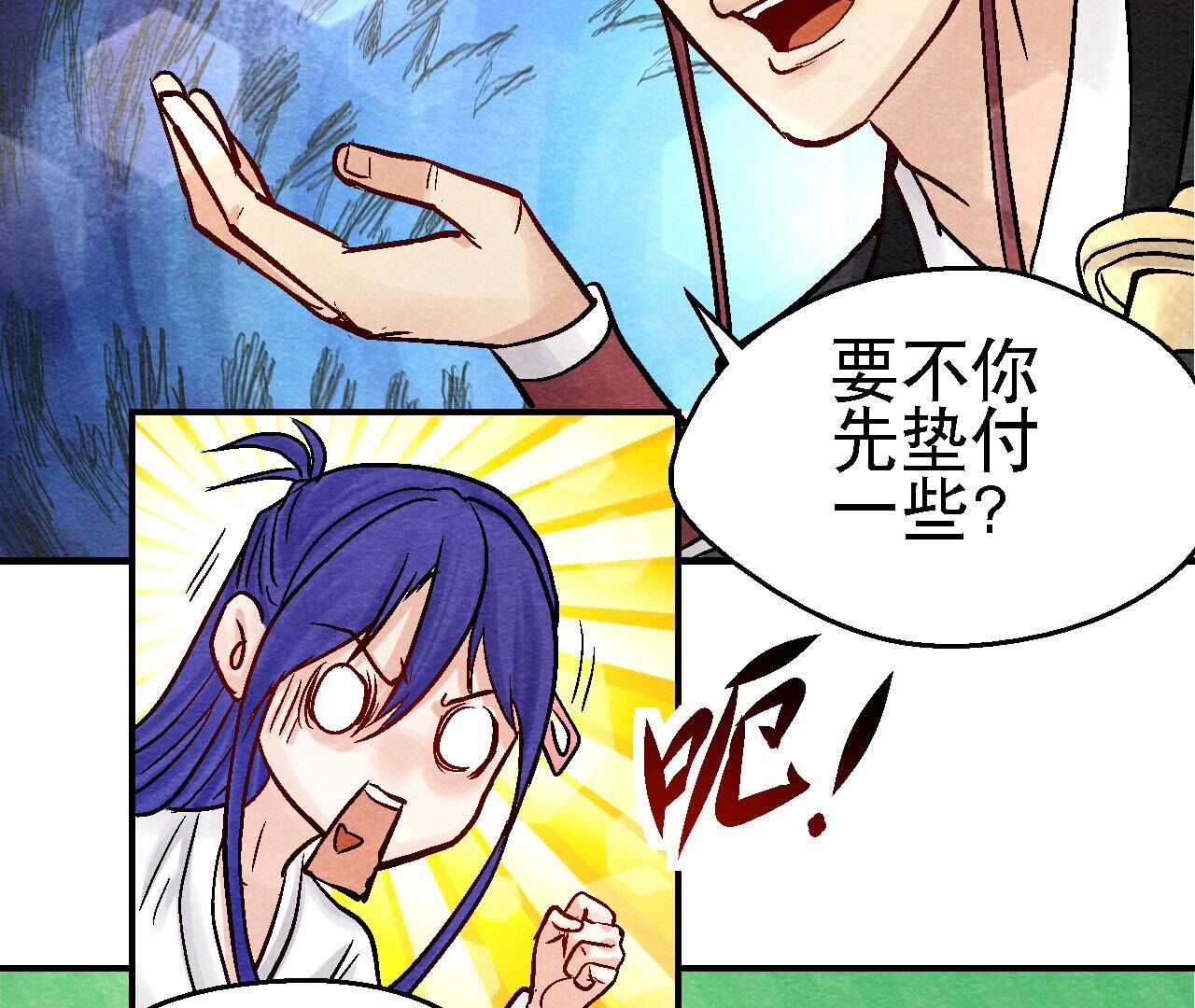 第2季第95话 这是仙人跳？(1/2)-第146话