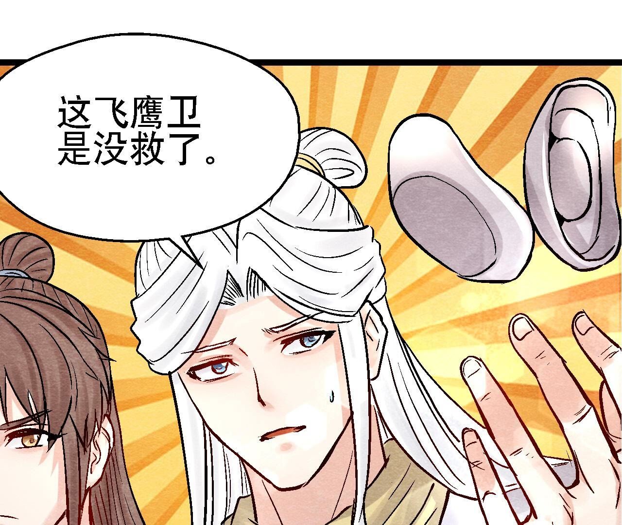 第2季第95话 这是仙人跳？(1/2)-第146话