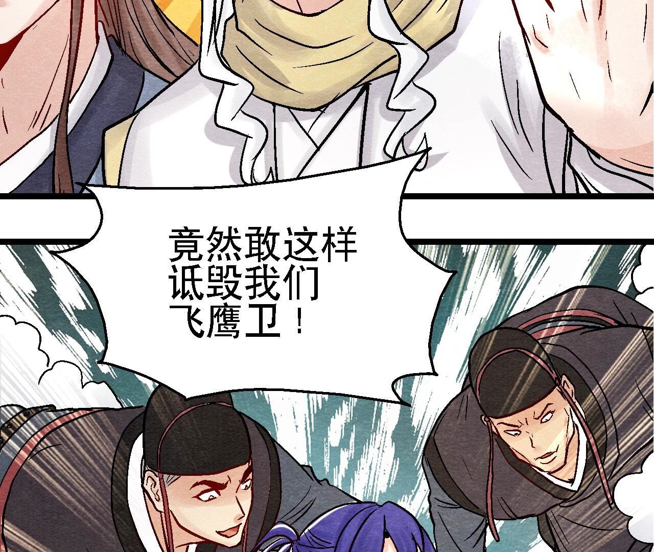 第2季第95话 这是仙人跳？(1/2)-第146话