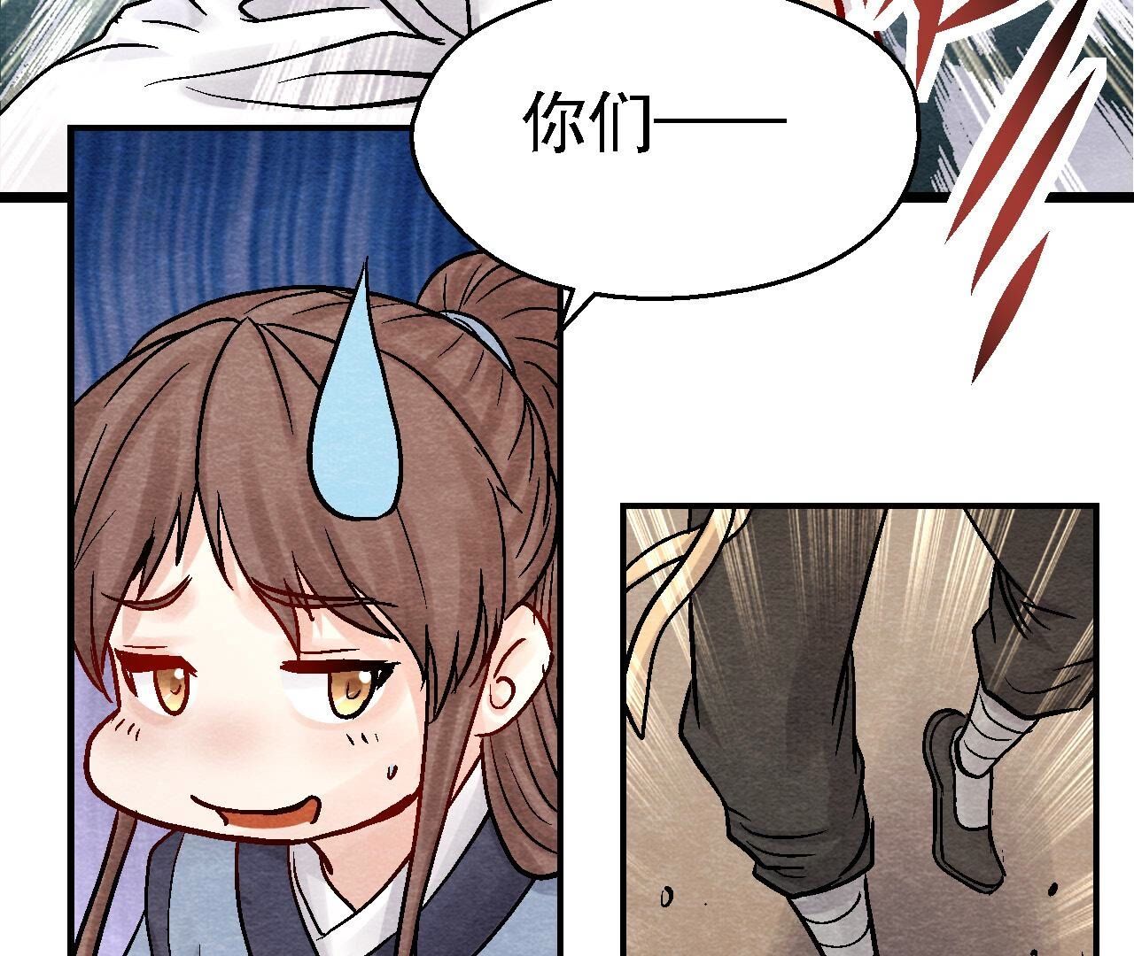 第2季第95话 这是仙人跳？(1/2)-第146话