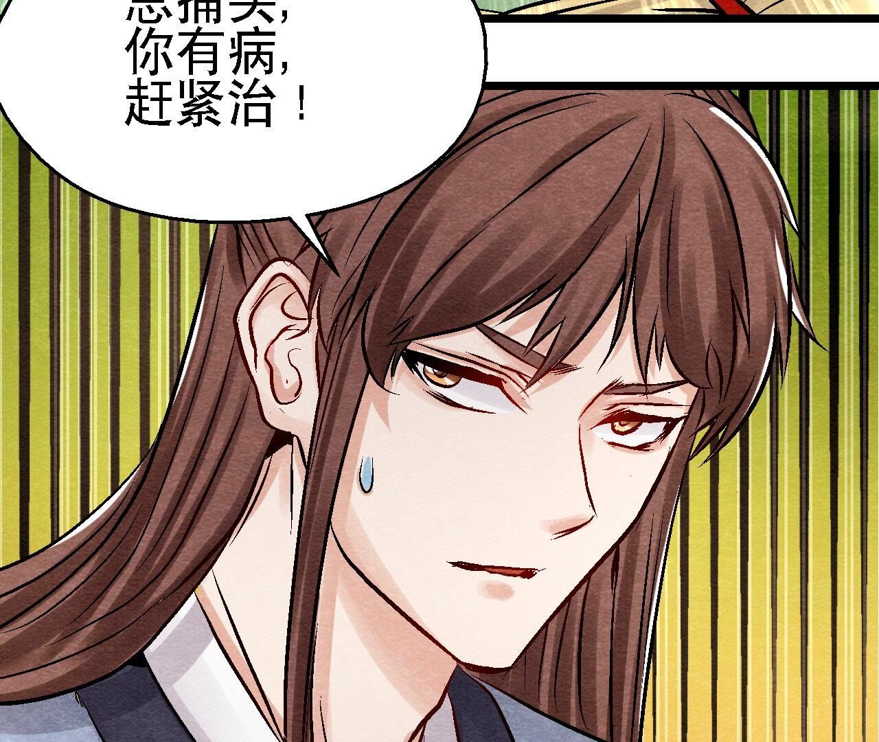 第2季第95话 这是仙人跳？(1/2)-第146话