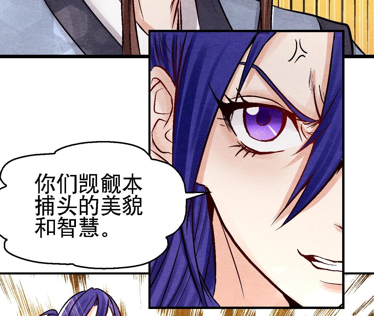 第2季第95话 这是仙人跳？(1/2)-第146话