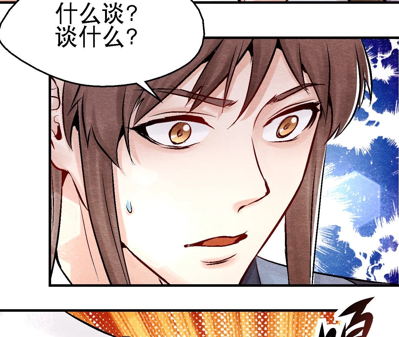 第2季第97话 意有所指(1/2)-第148话