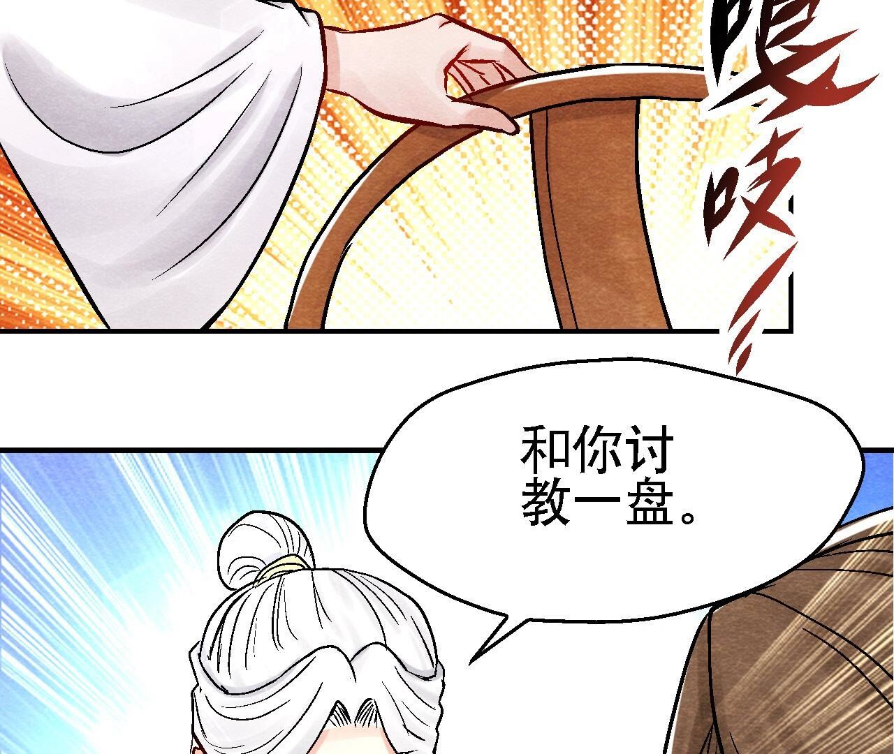 第2季第97话 意有所指(1/2)-第148话