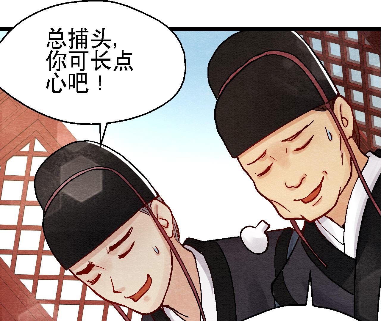 第2季第97话 意有所指(1/2)-第148话