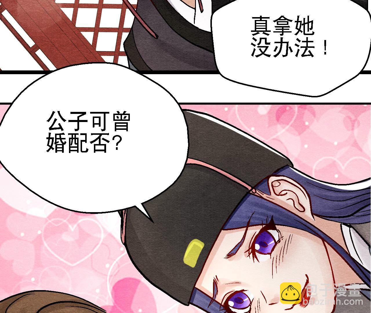 第2季第97话 意有所指(1/2)-第148话