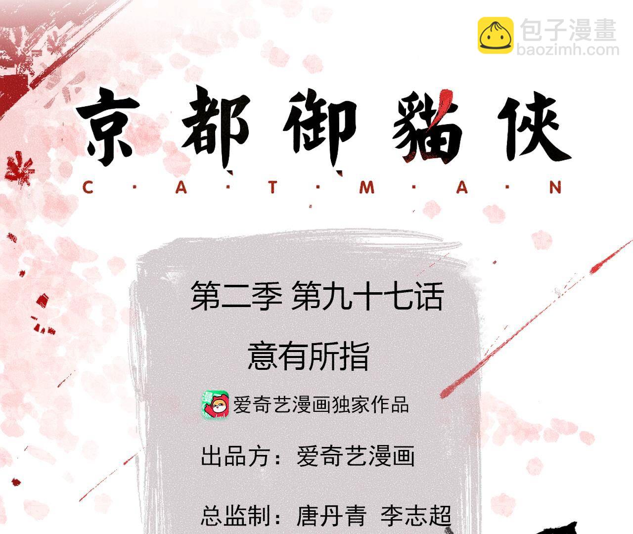 第2季第97话 意有所指(1/2)-第148话