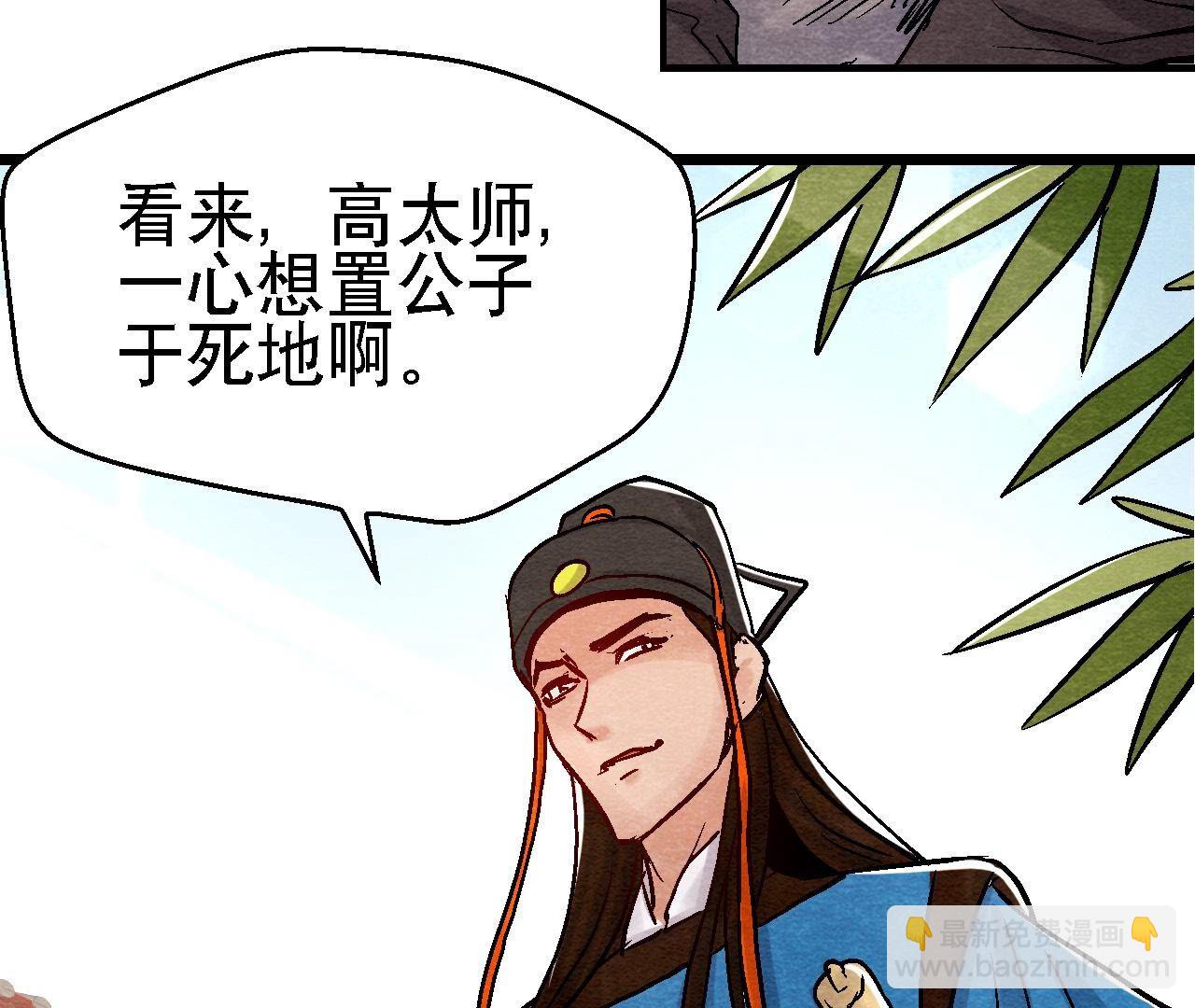 第2季第99话 葬花亦葬人(1/2)-第150话