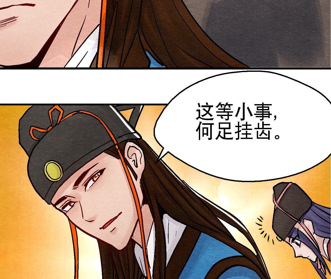 第2季第99话 葬花亦葬人(1/2)-第150话