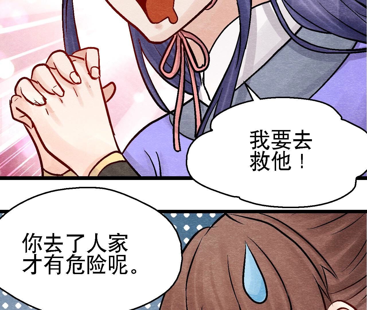 第2季第99话 葬花亦葬人(1/2)-第150话