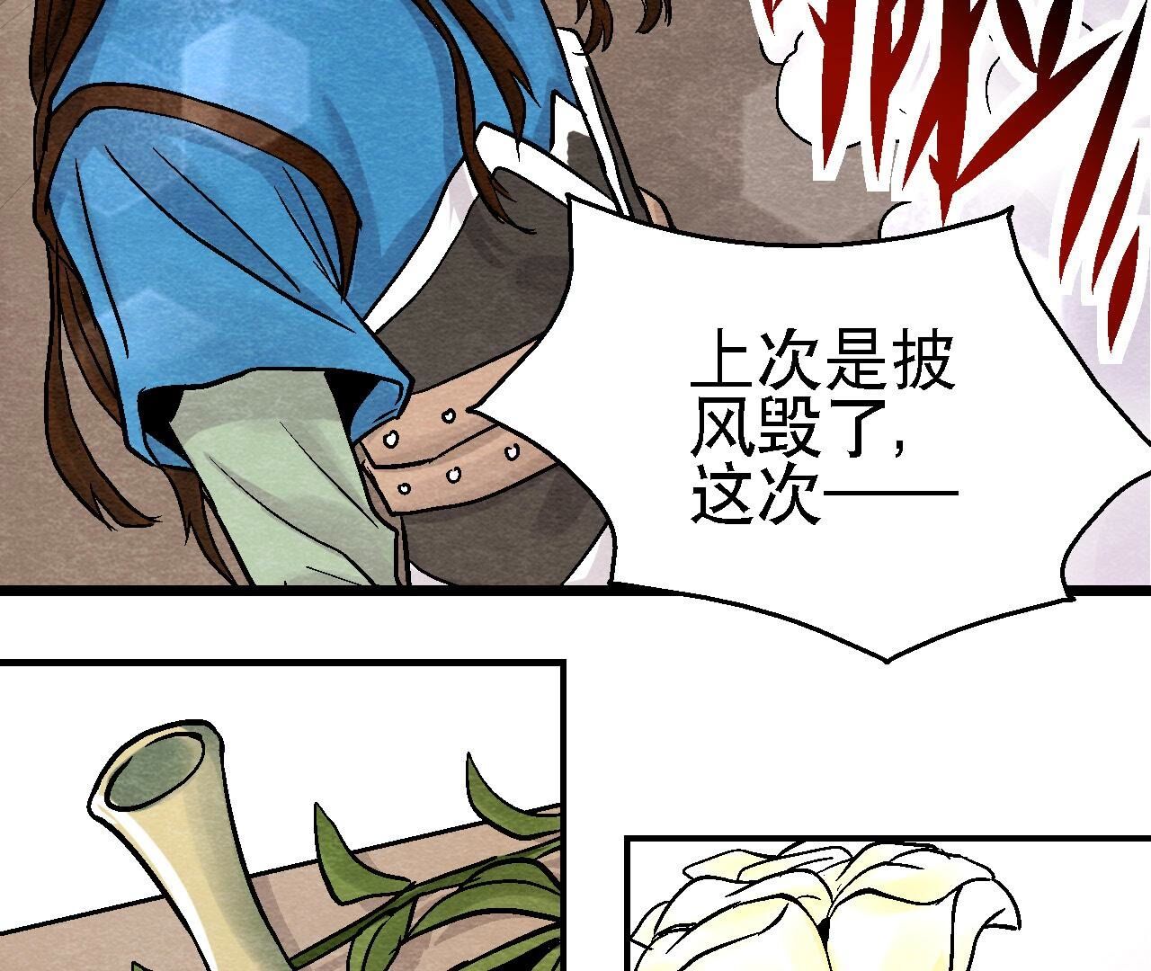 第2季第99话 葬花亦葬人(1/2)-第150话