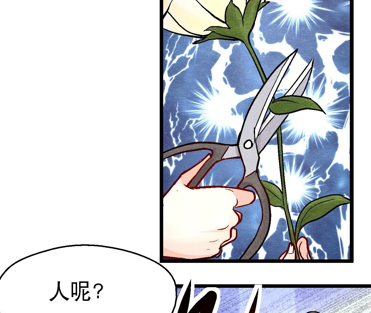 第2季第99话 葬花亦葬人(1/2)-第150话