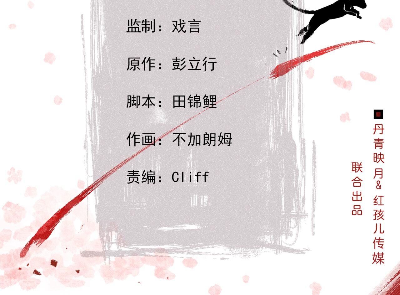 第2季第99话 葬花亦葬人(1/2)-第150话