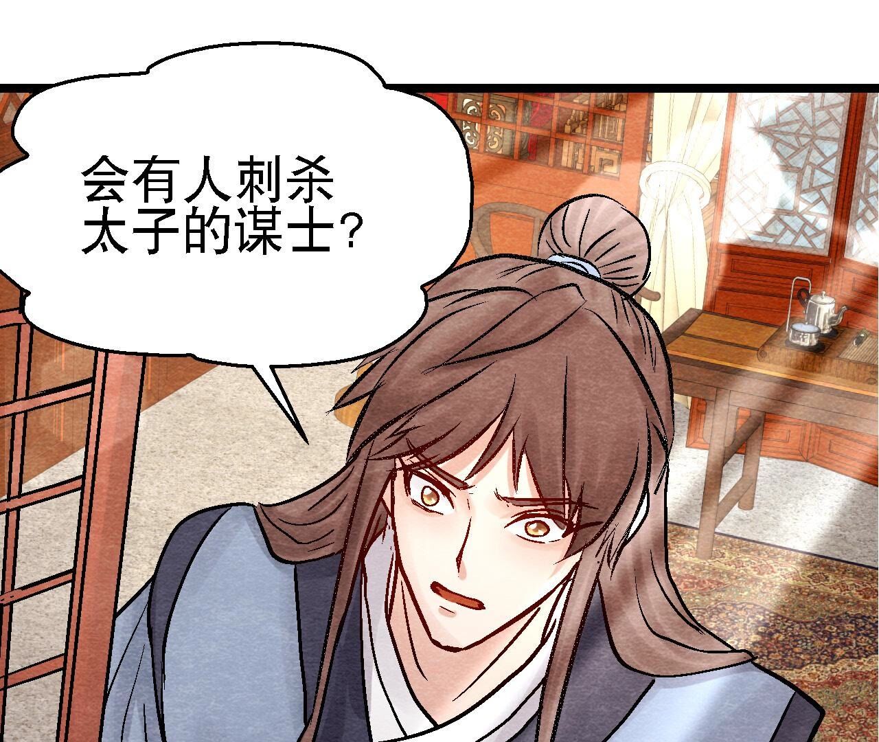 第2季第99话 葬花亦葬人(1/2)-第150话