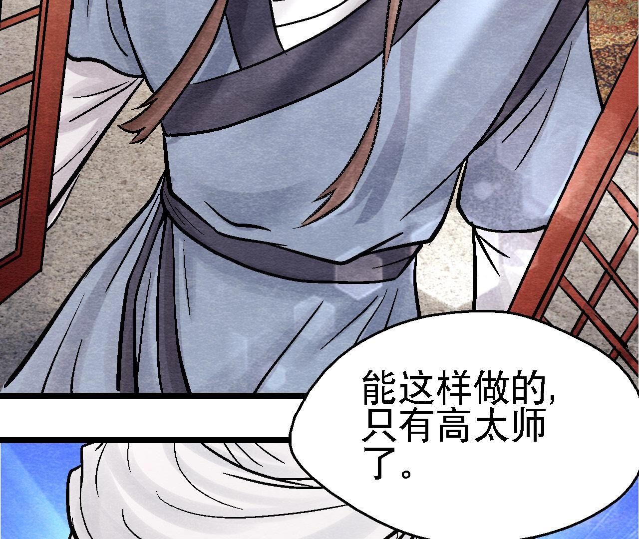 第2季第99话 葬花亦葬人(1/2)-第150话