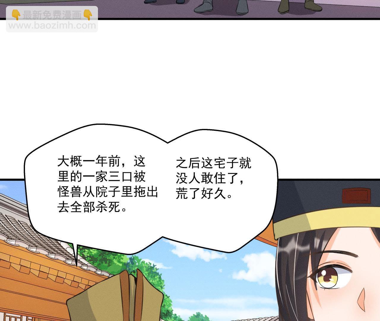 第15话 命悬一线！(1/2)-第16话