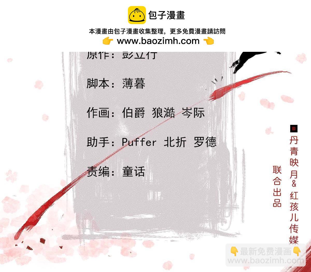 第15话 命悬一线！(1/2)-第16话