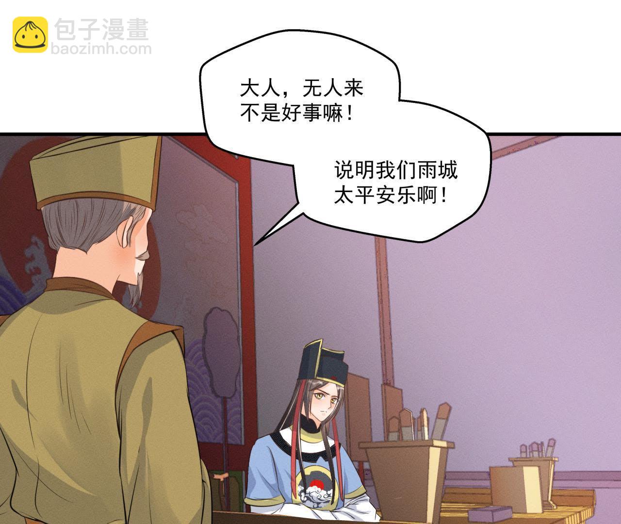 第15话 命悬一线！(1/2)-第16话