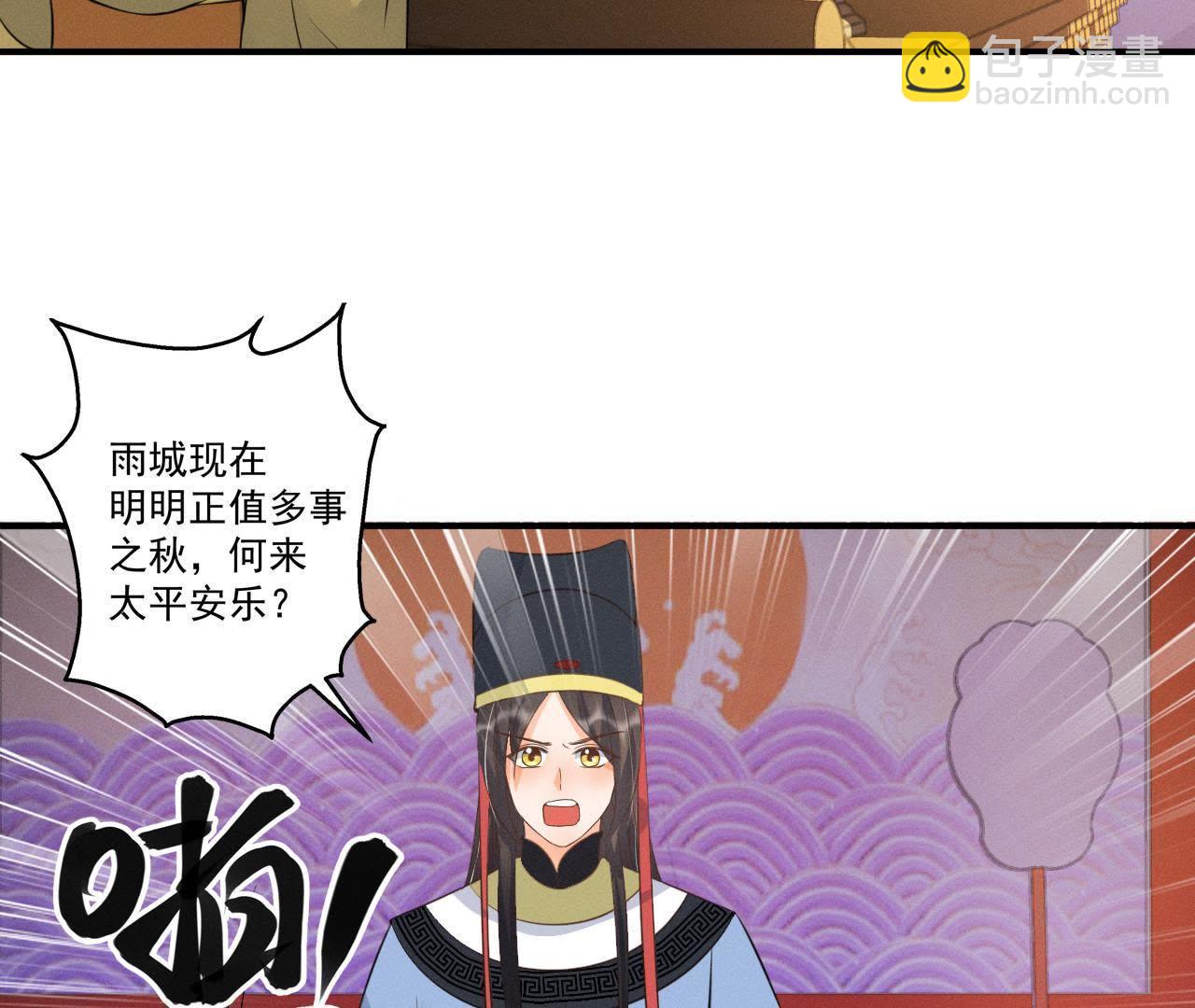 第15话 命悬一线！(1/2)-第16话