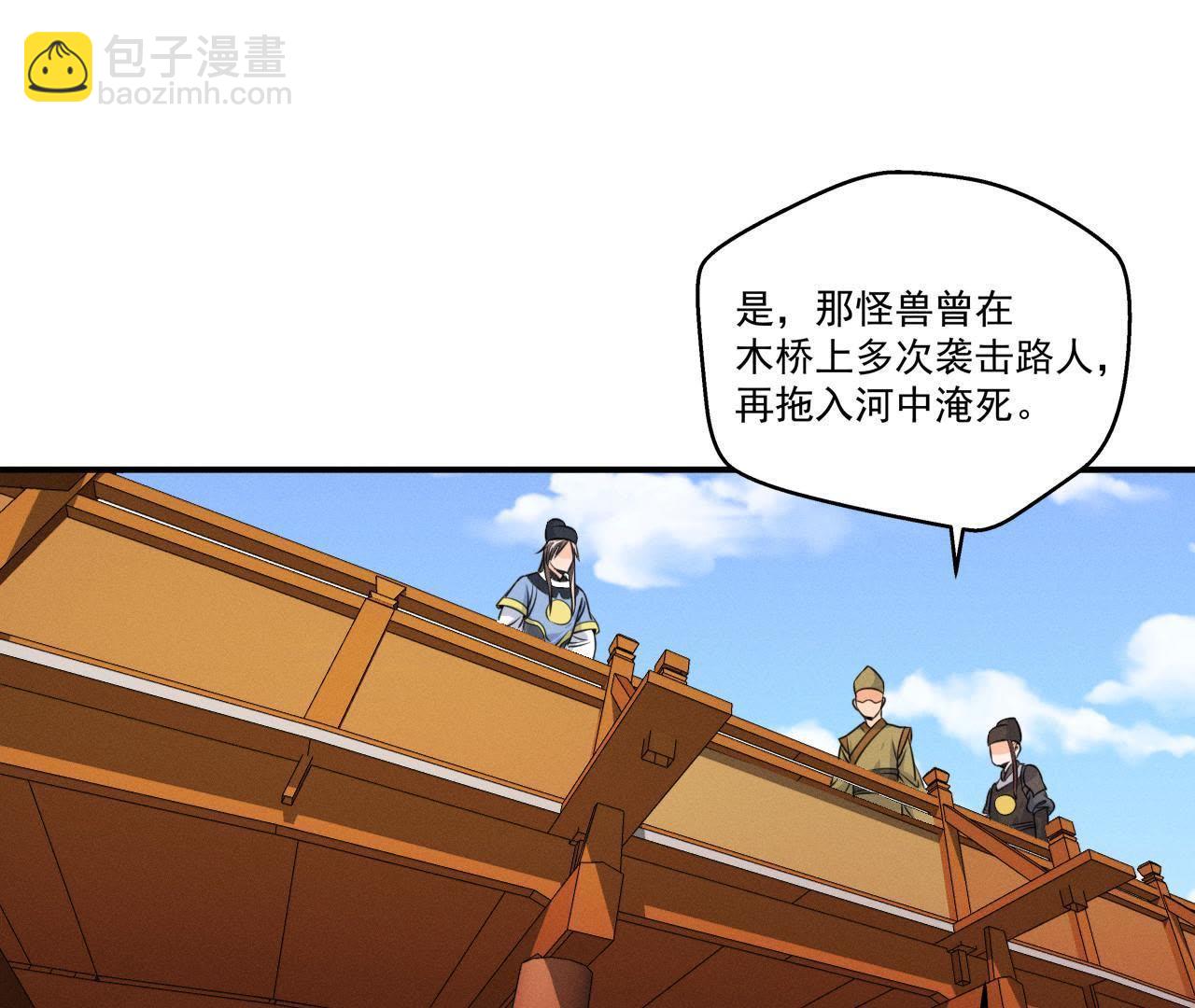 第15话 命悬一线！(1/2)-第16话