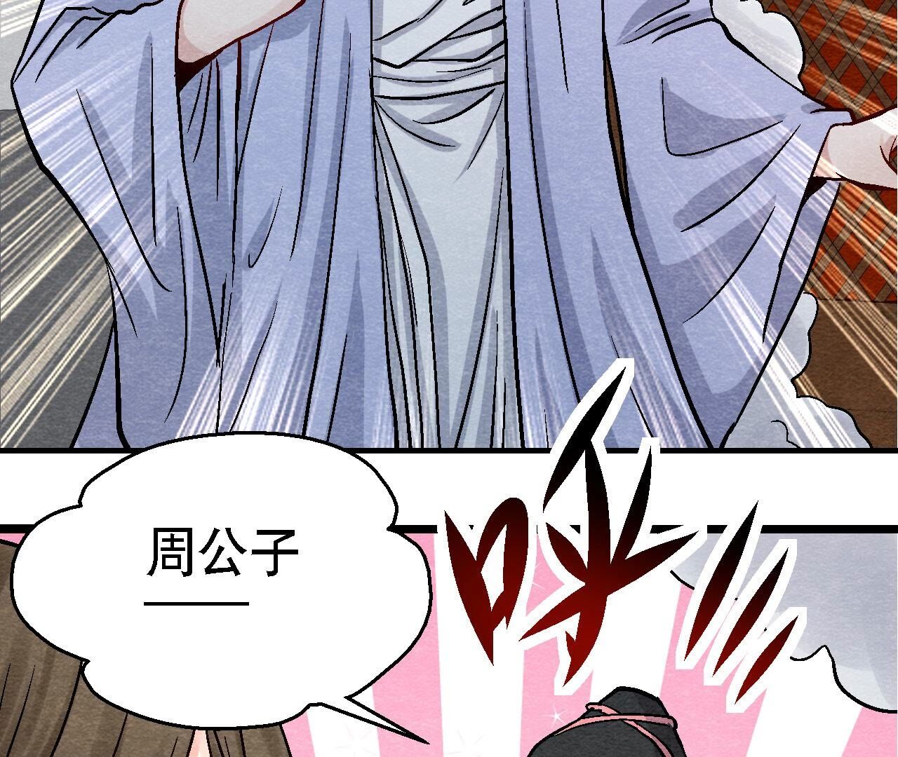 第2季第101话 这货是太子？(1/2)-第152话