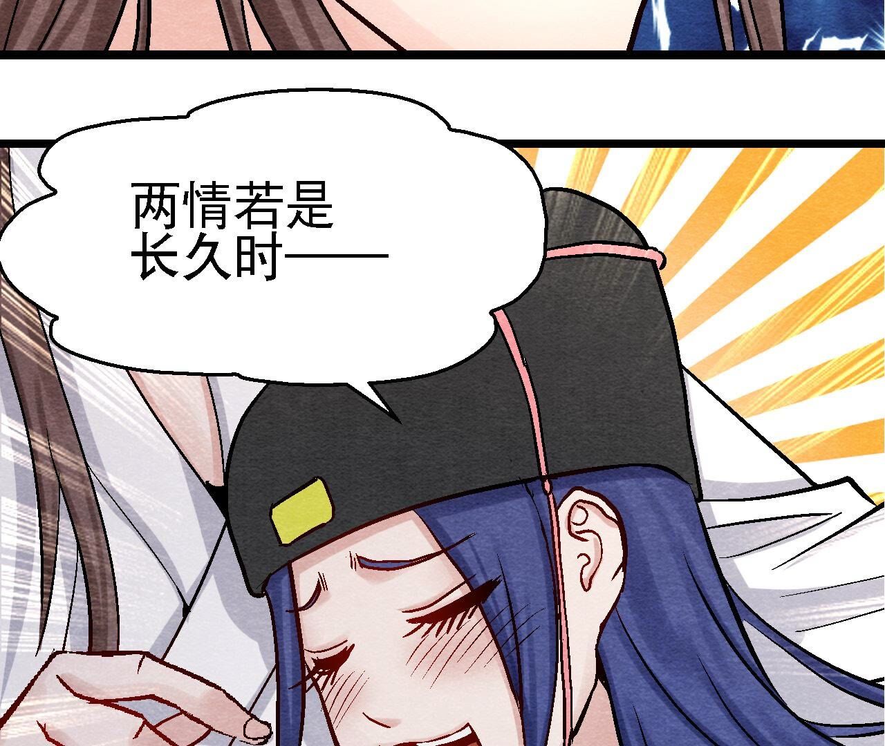 第2季第101话 这货是太子？(1/2)-第152话