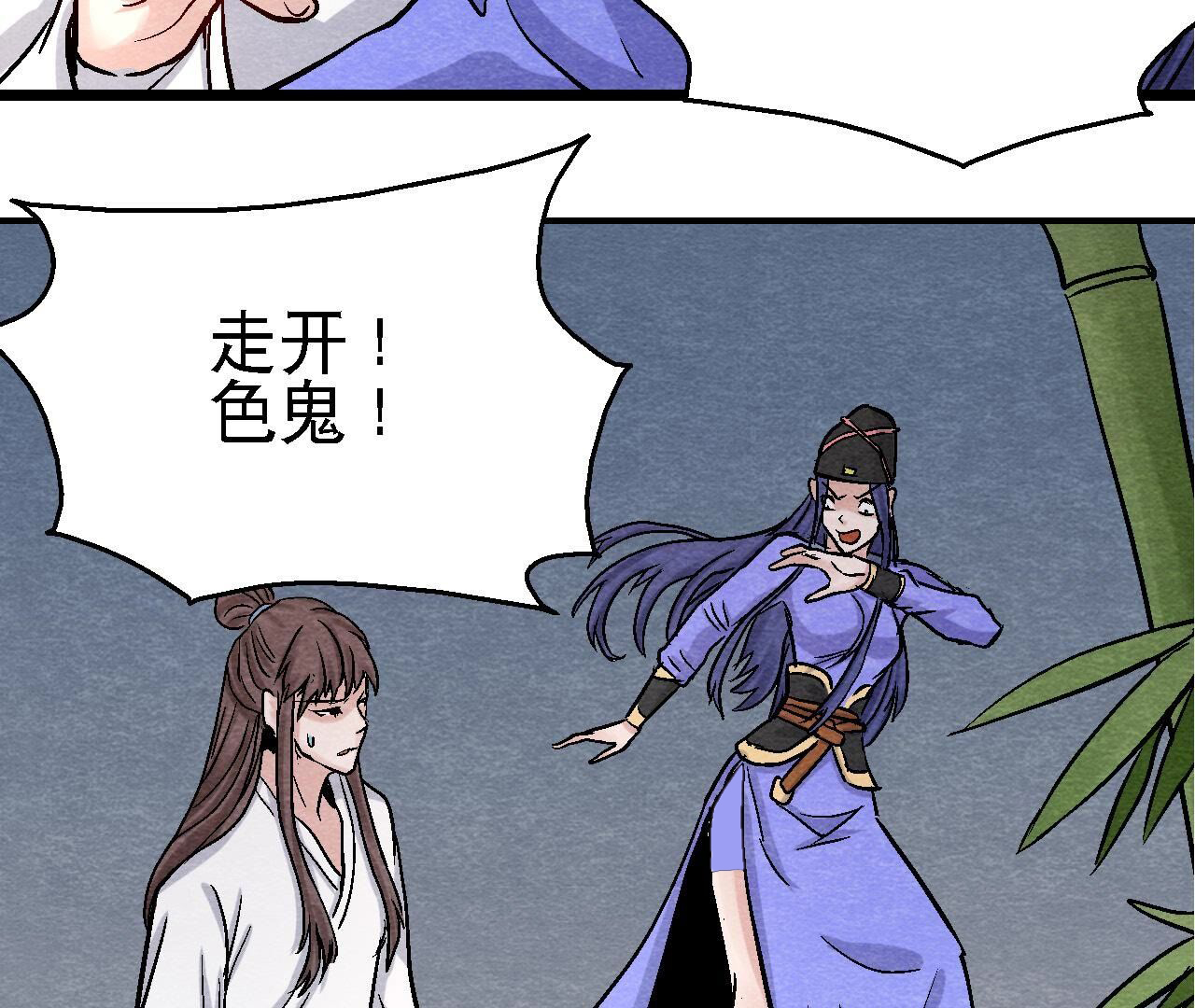 第2季第101话 这货是太子？(1/2)-第152话