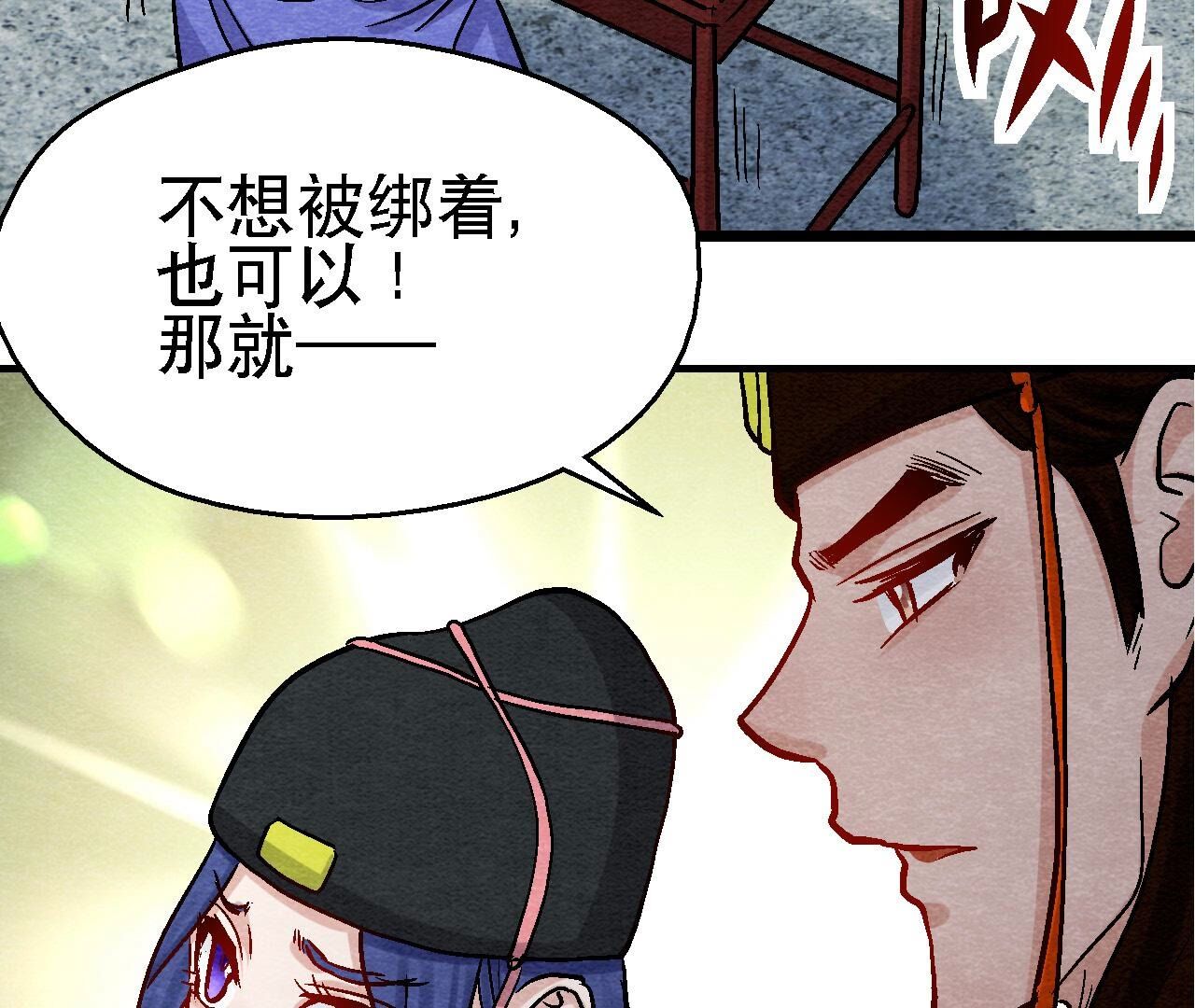 第2季第101话 这货是太子？(1/2)-第152话