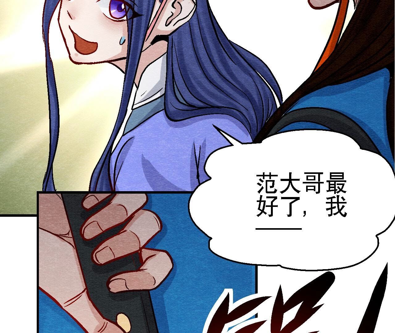 第2季第101话 这货是太子？(1/2)-第152话