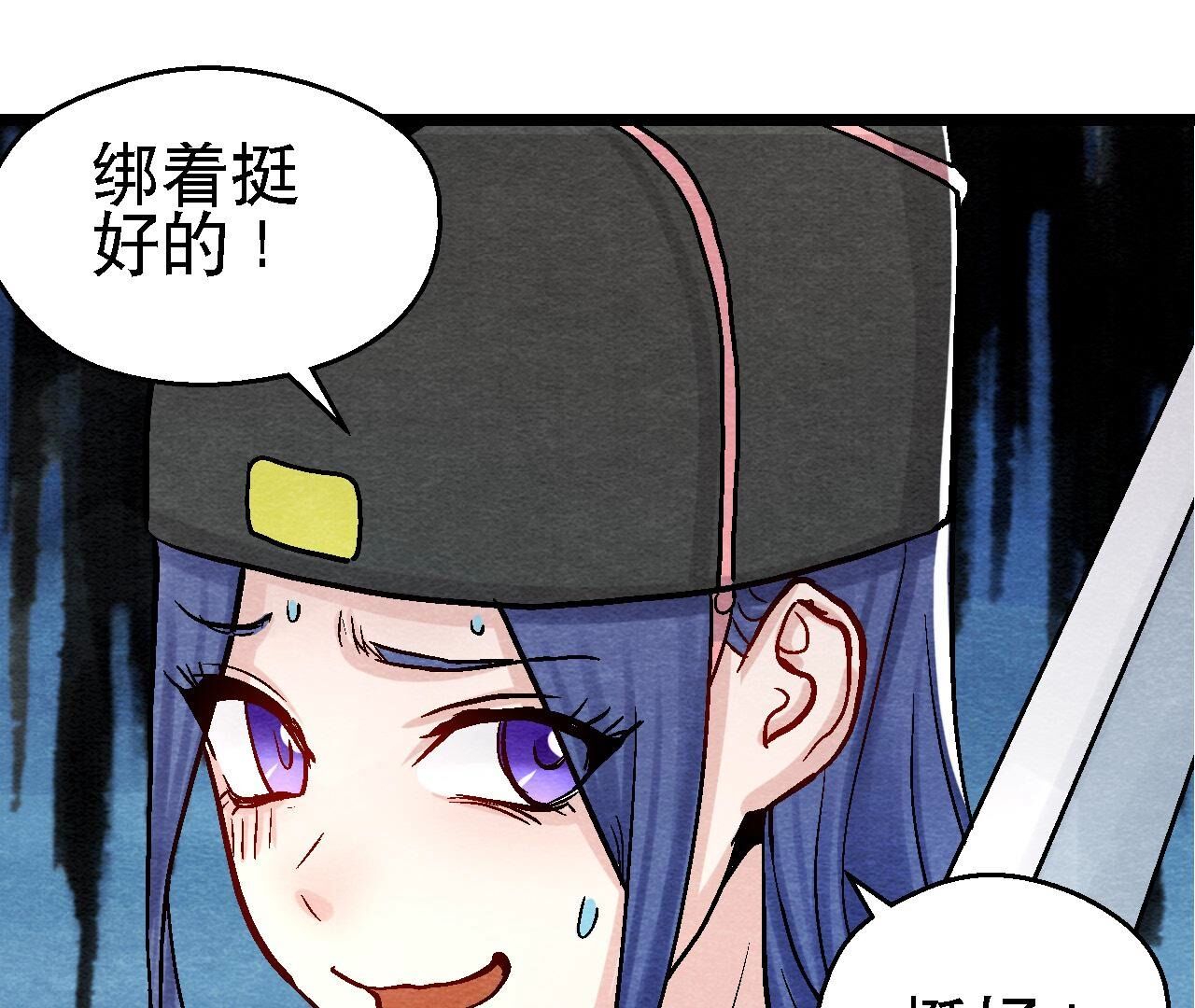 第2季第101话 这货是太子？(1/2)-第152话