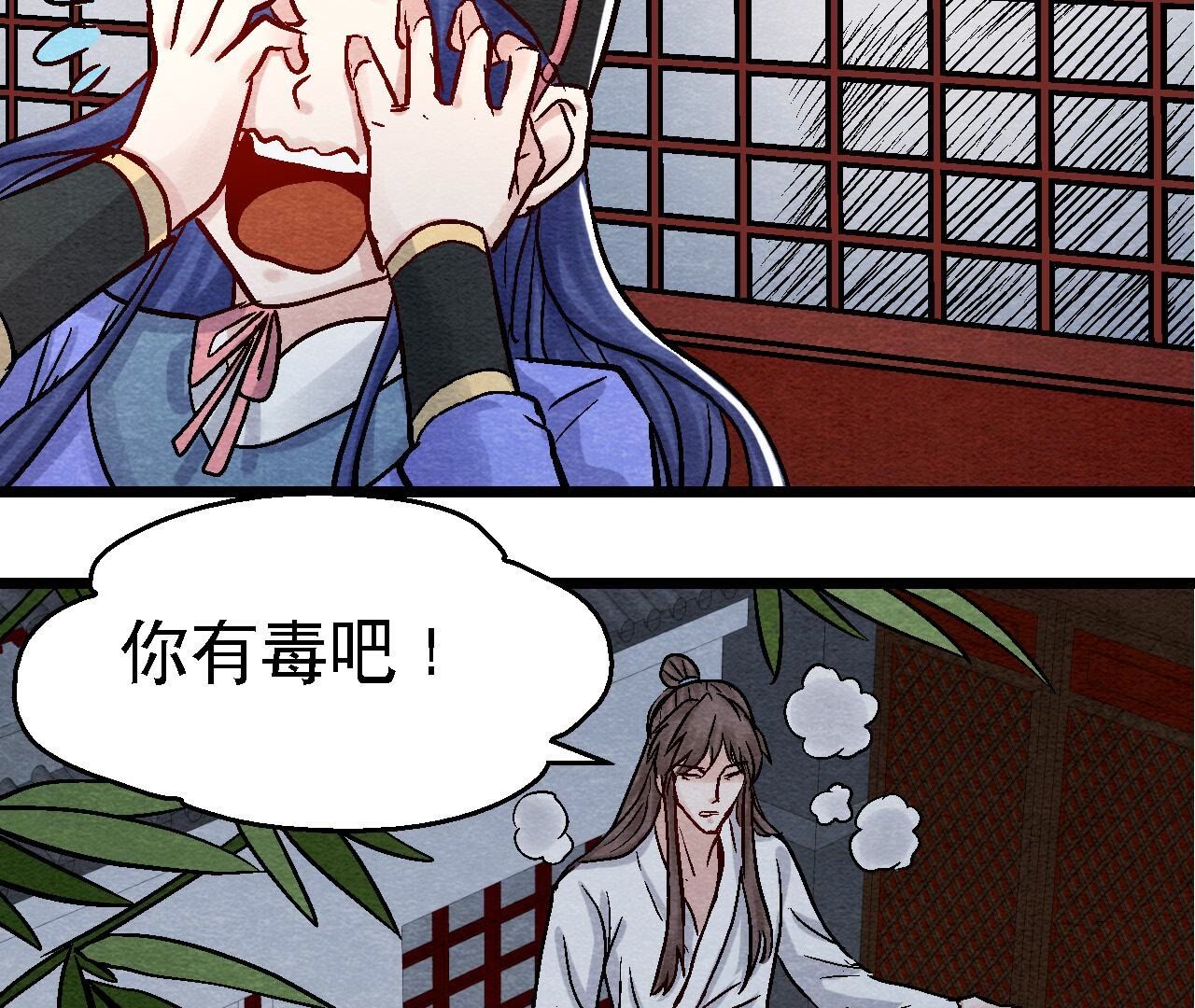 第2季第101话 这货是太子？(1/2)-第152话