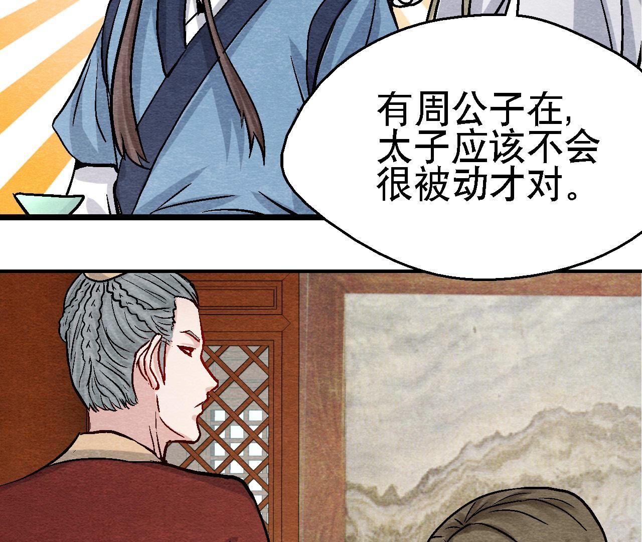 第2季第103话 猫侠的任务(1/2)-第154话