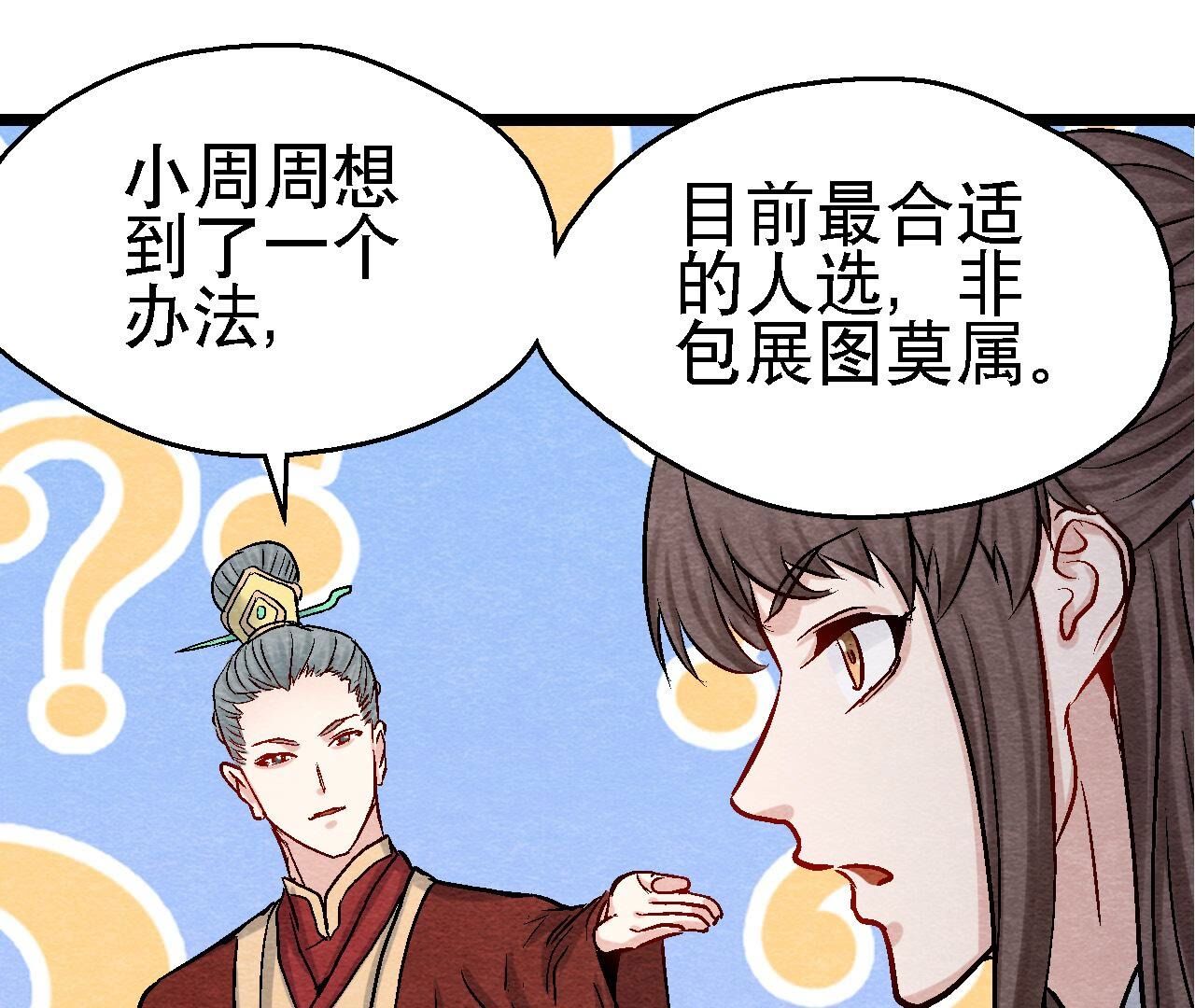 第2季第103话 猫侠的任务(1/2)-第154话