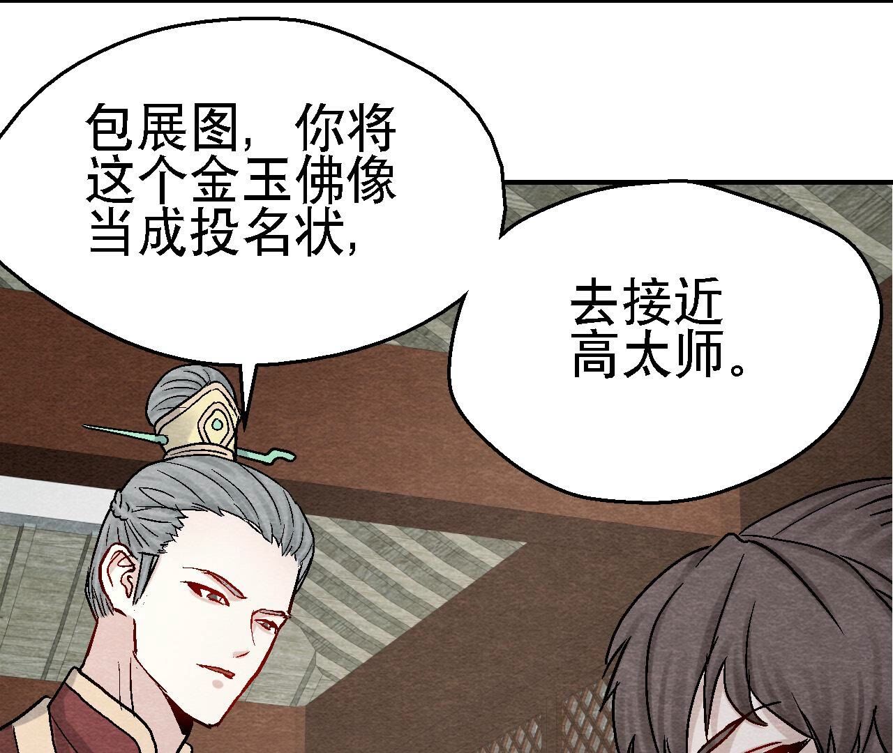 第2季第103话 猫侠的任务(1/2)-第154话