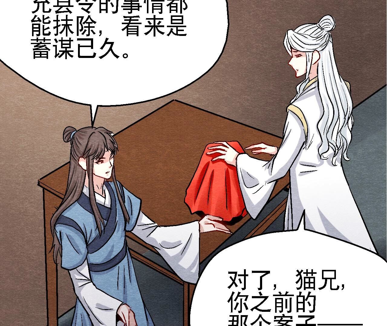 第2季第103话 猫侠的任务(1/2)-第154话