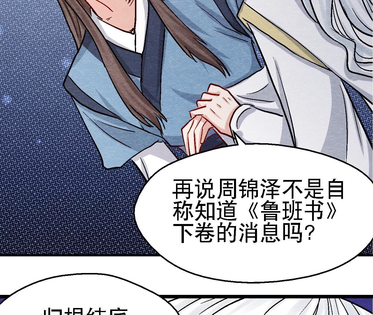 第2季第103话 猫侠的任务(1/2)-第154话