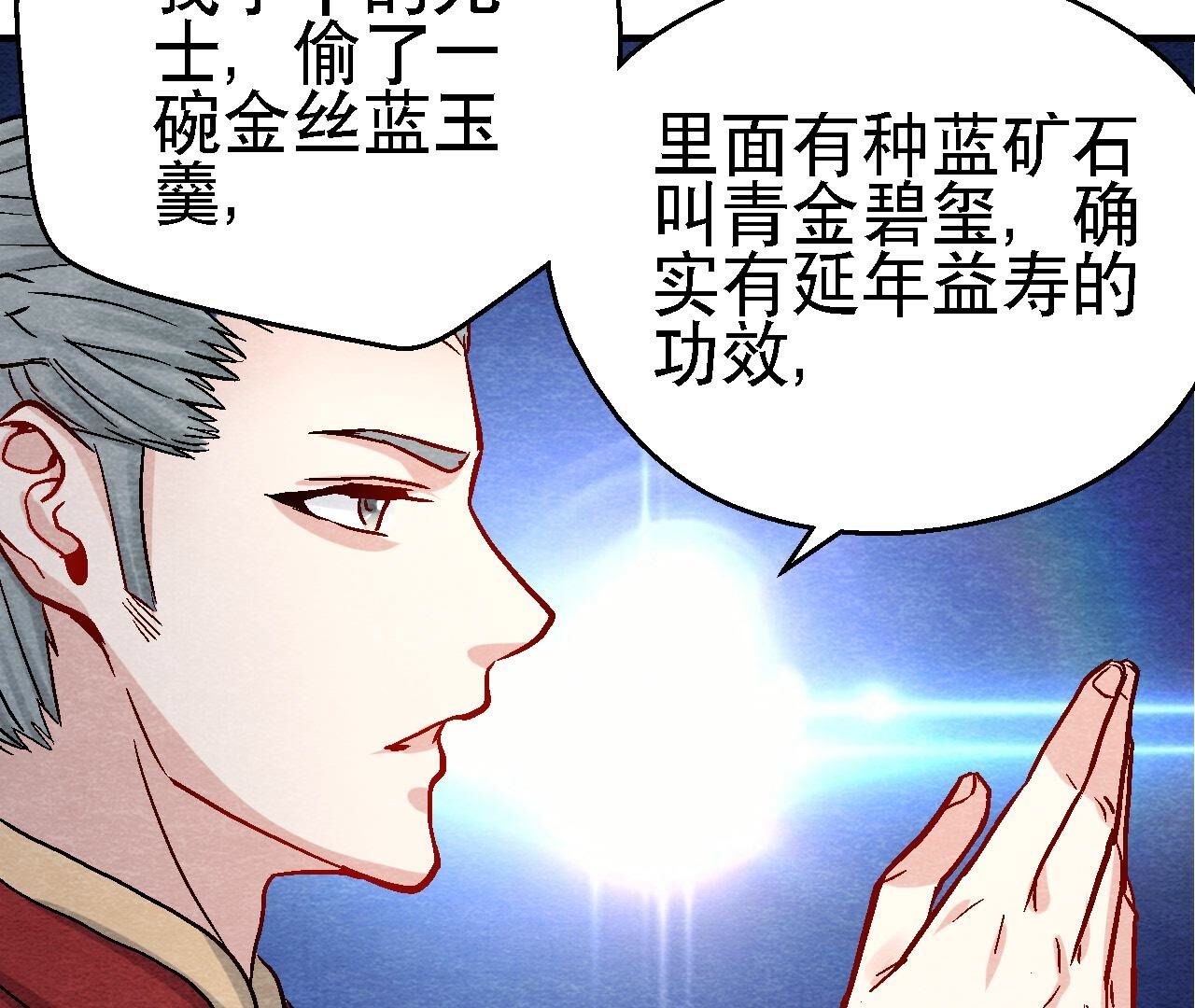 第2季第103话 猫侠的任务(1/2)-第154话