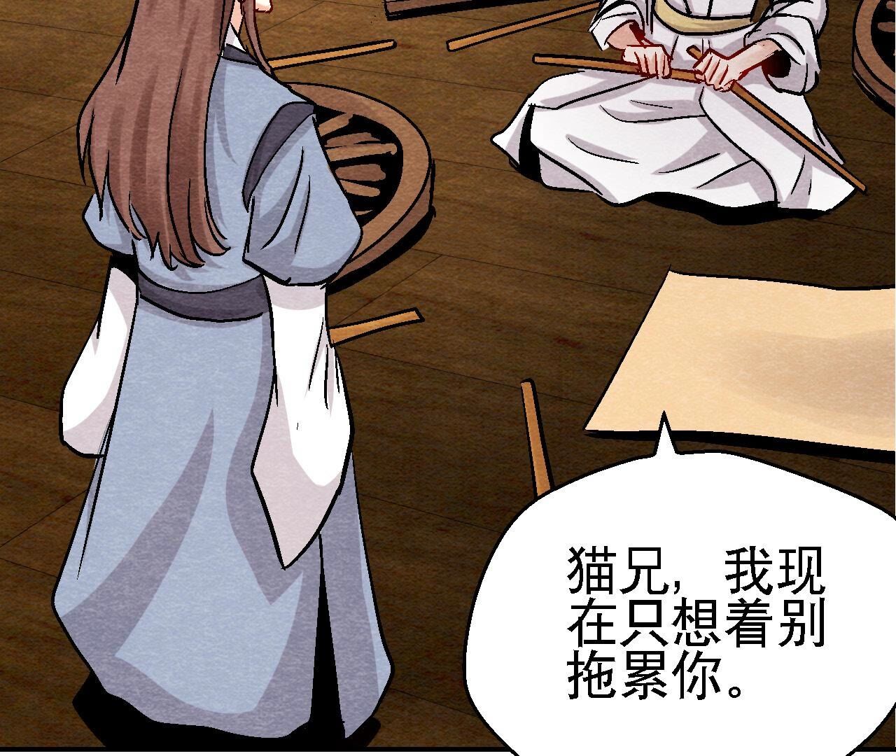 第2季第105话 世事如棋(1/2)-第156话