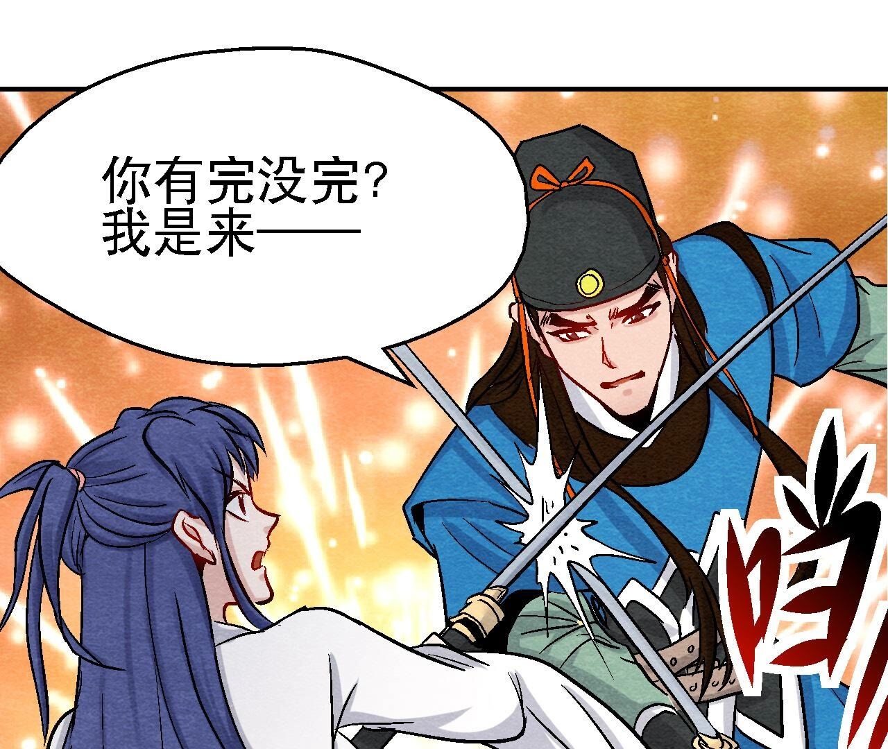 第2季第105话 世事如棋(1/2)-第156话