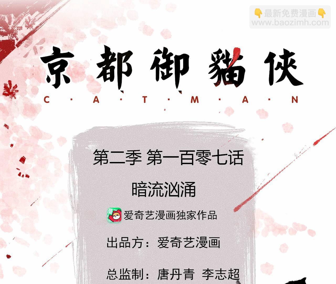 第2季第107话 暗流汹涌(1/2)-第158话