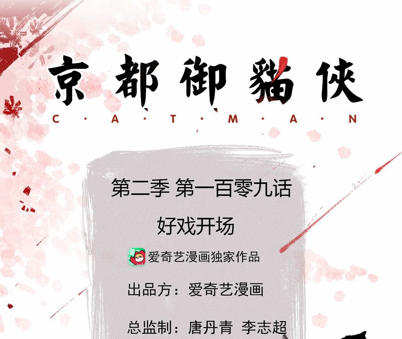 第2季第109话 好戏开场(1/2)-第160话