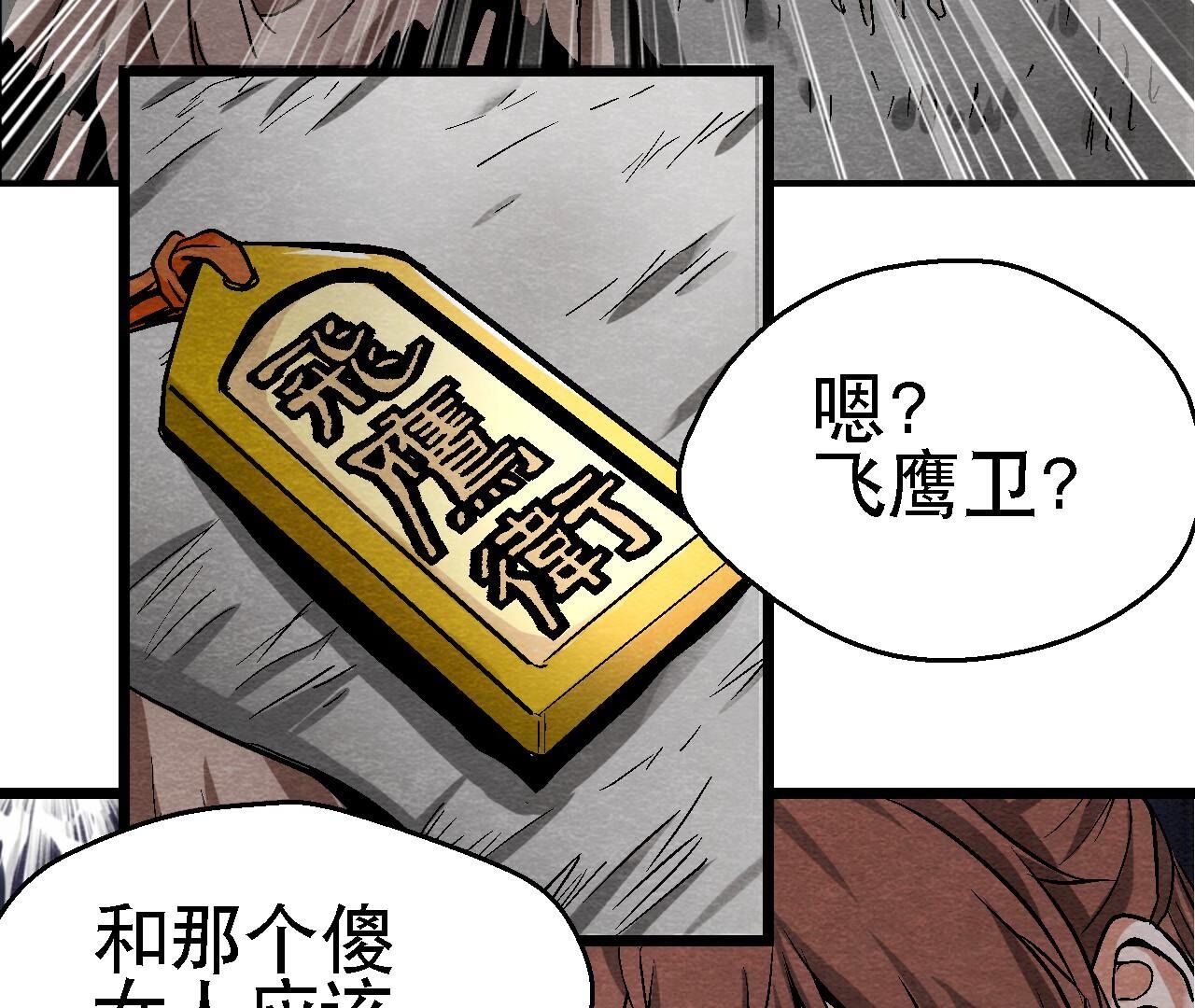 第2季第111话 危机四伏(1/2)-第162话