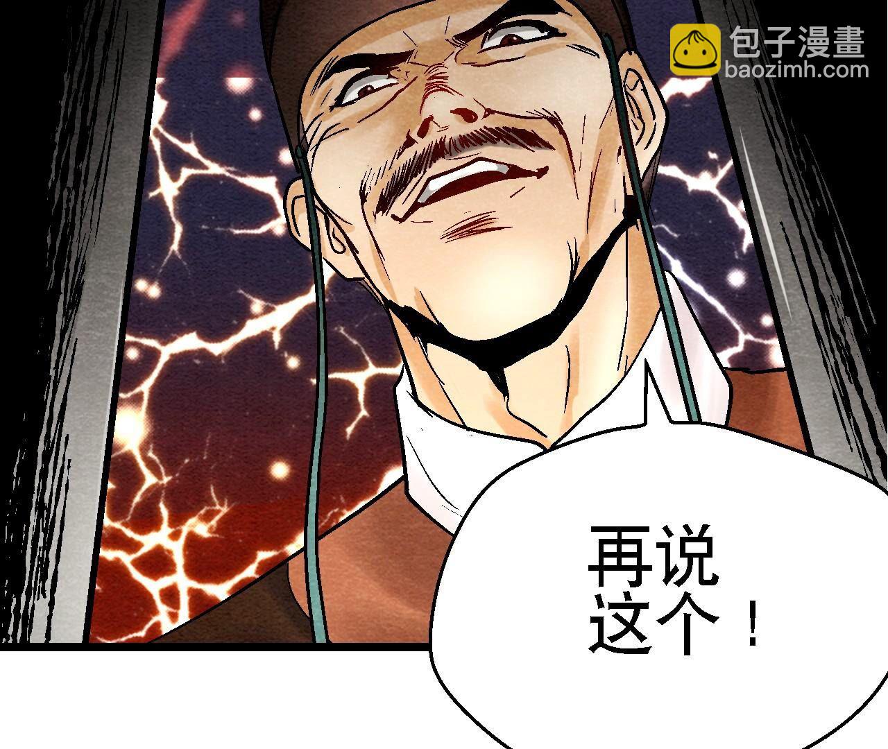 第2季第111话 危机四伏(1/2)-第162话