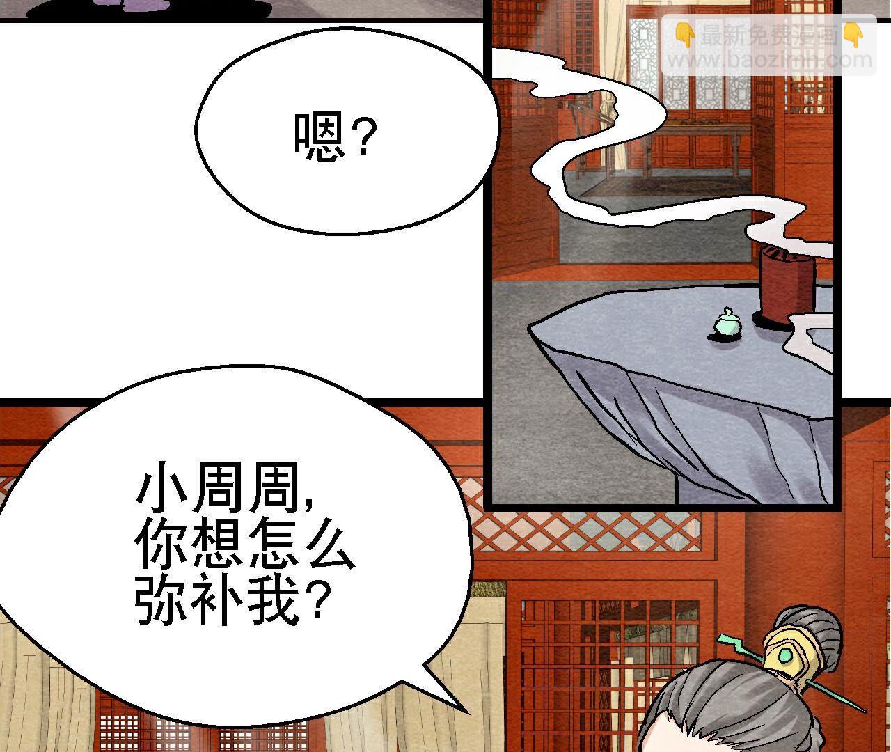 第二季第113话 布局开始(1/2)-第164话