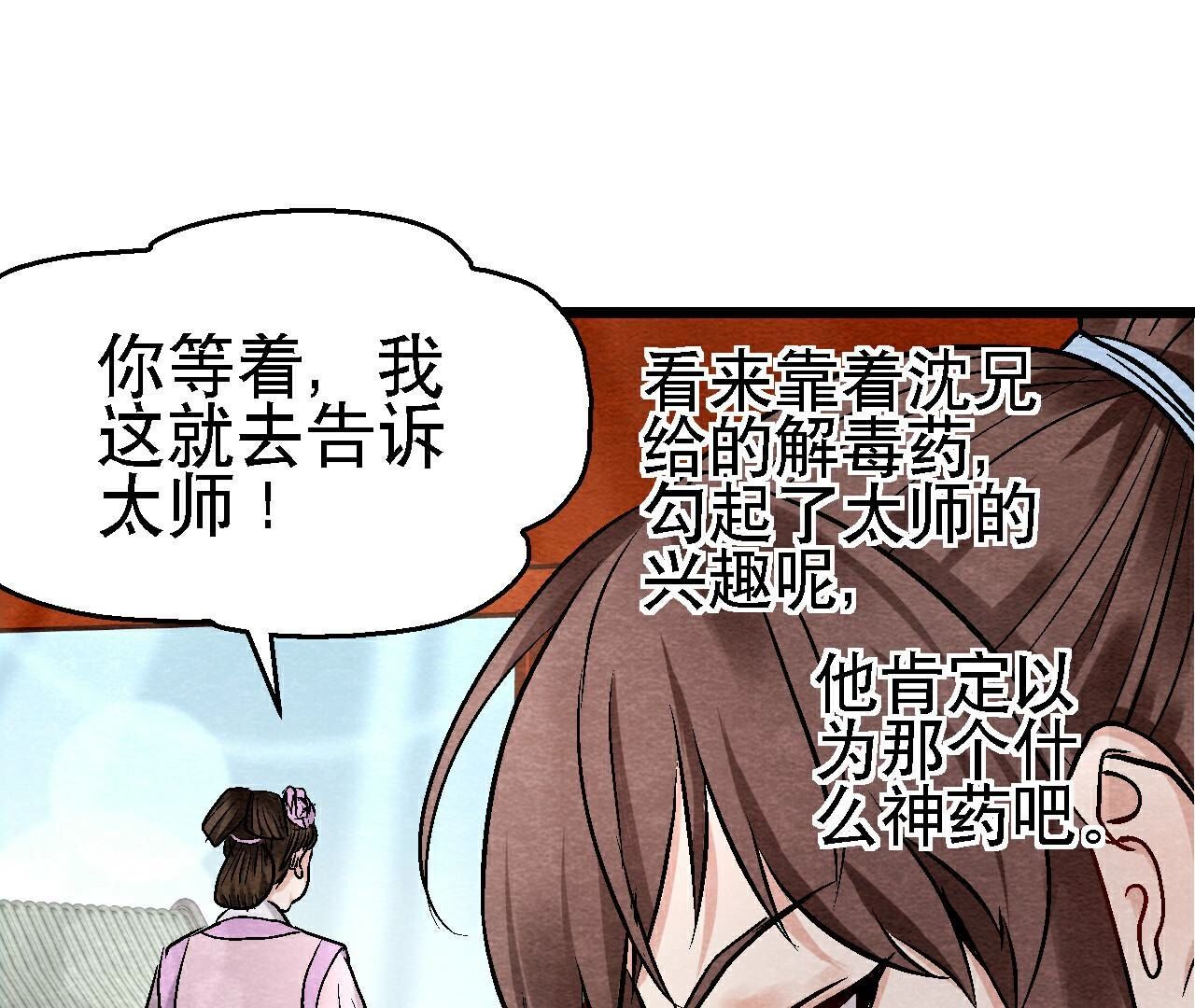 第二季第113话 布局开始(1/2)-第164话