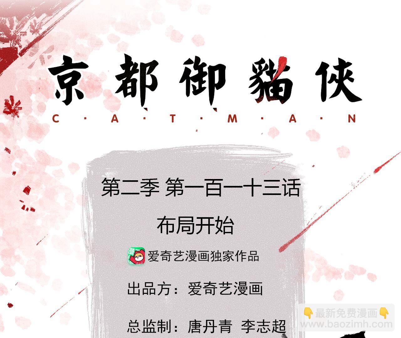 第二季第113话 布局开始(1/2)-第164话