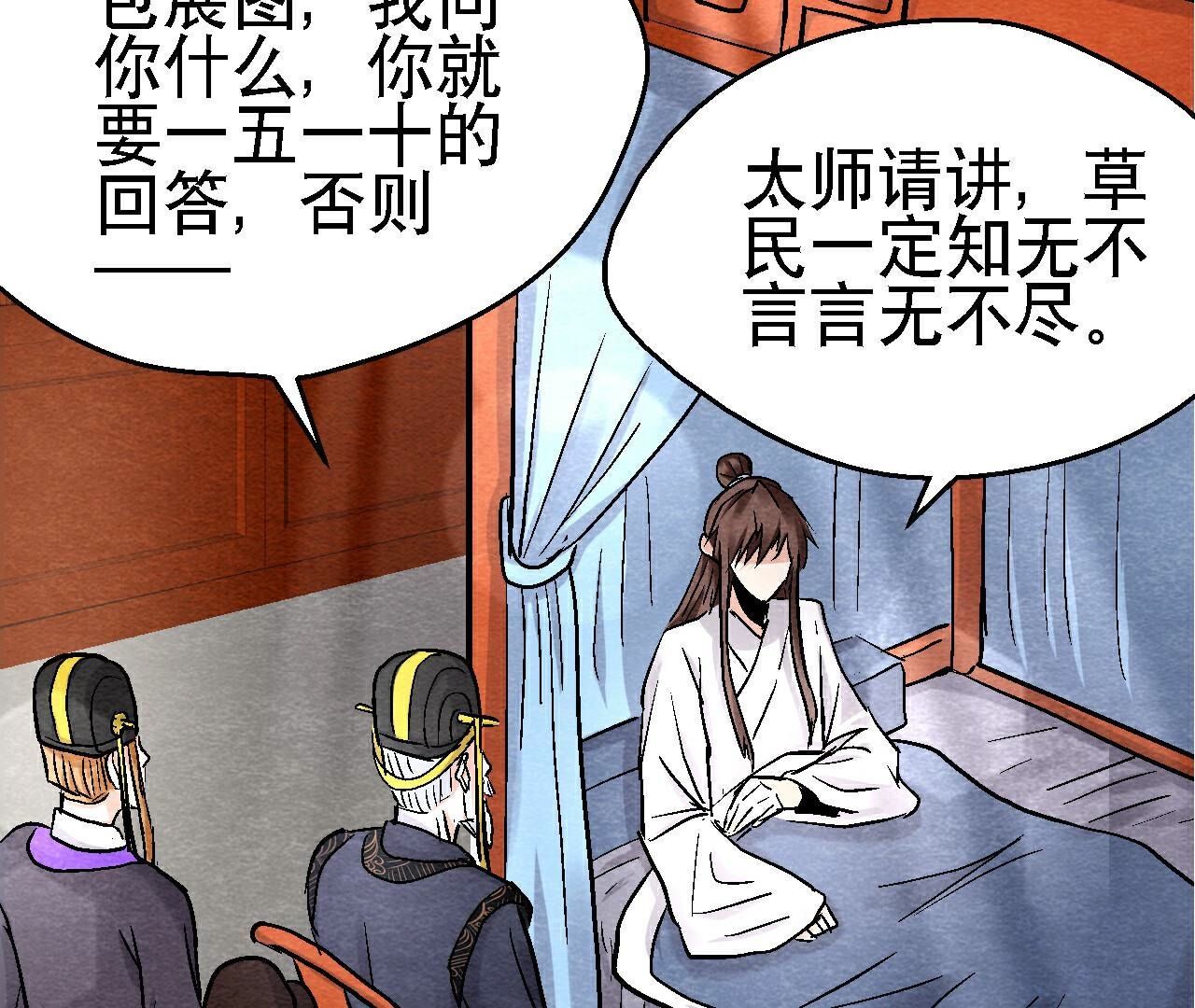 第二季第113话 布局开始(1/2)-第164话