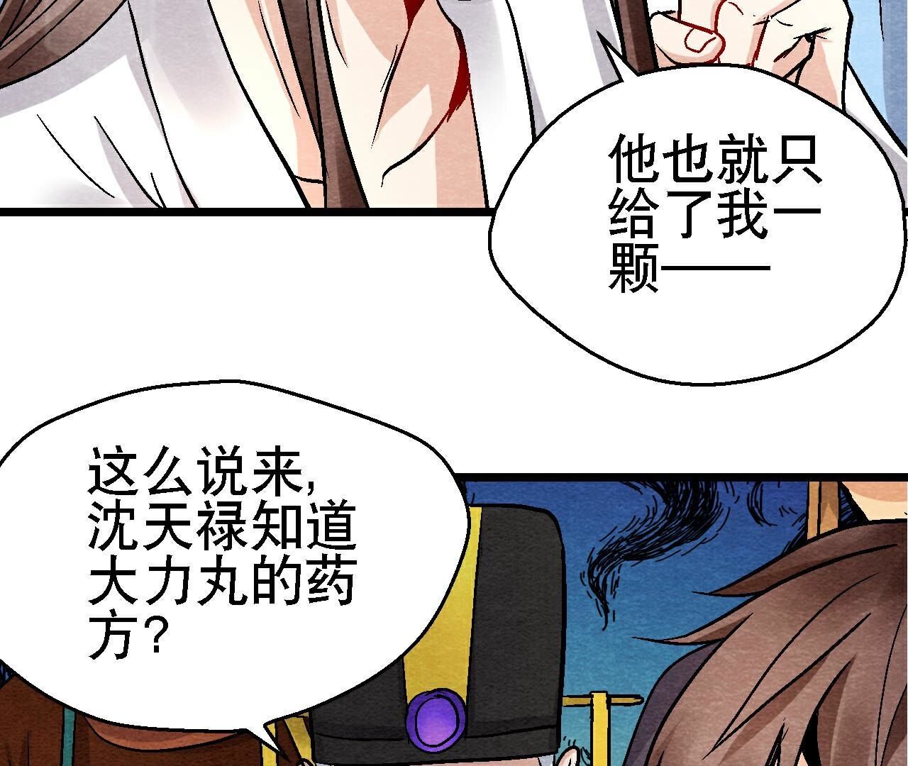 第二季第113话 布局开始(1/2)-第164话